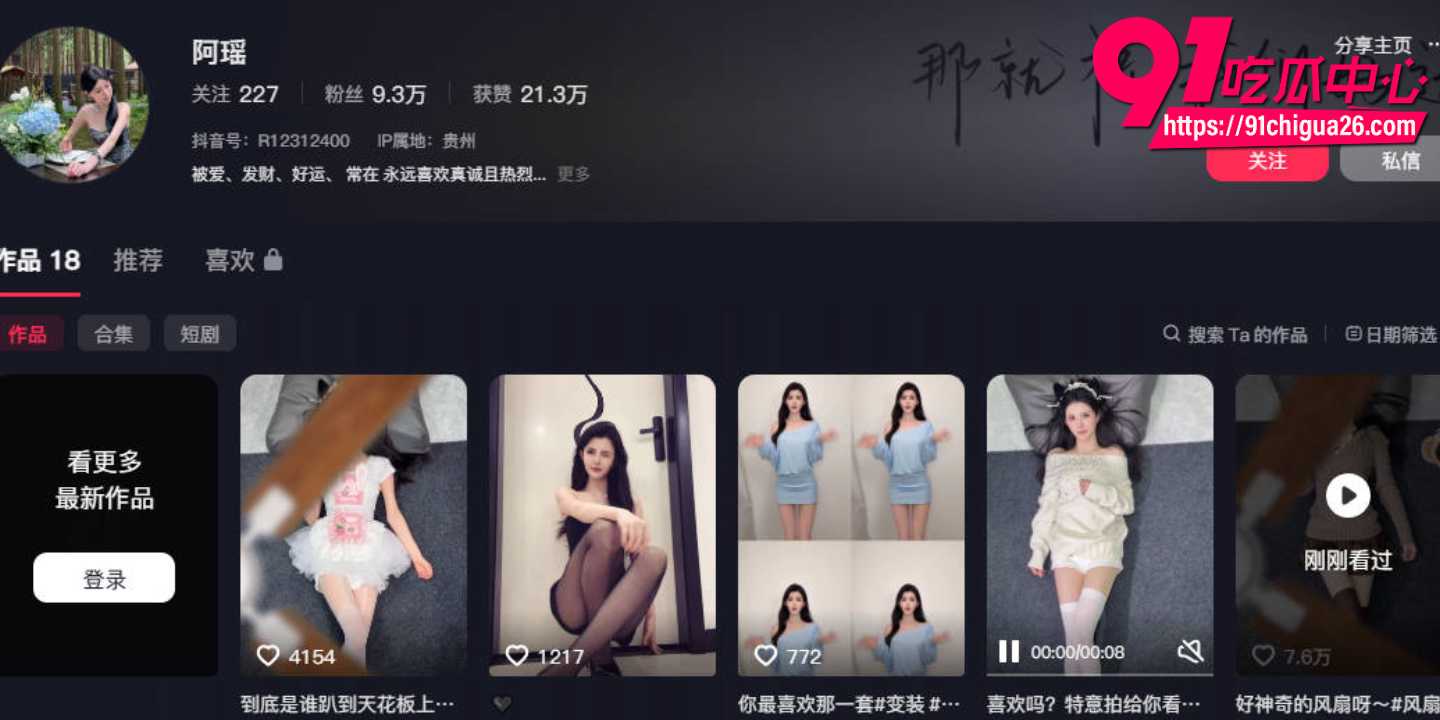 抖音爆火风扇变装合集4