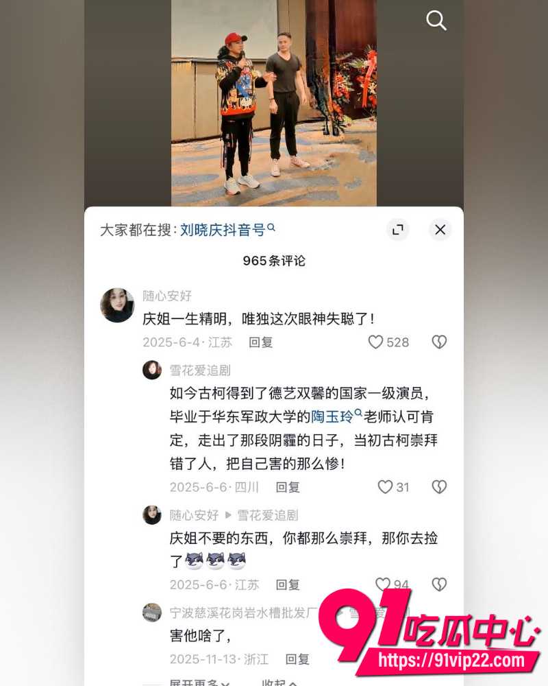76岁刘晓庆 18