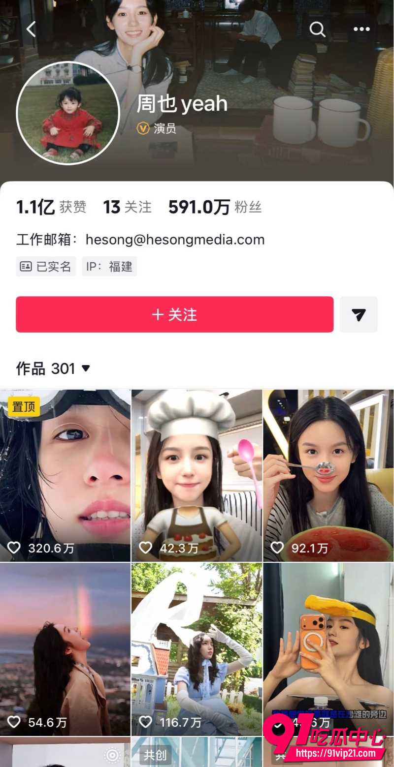 95花周也疑似分手实锤2