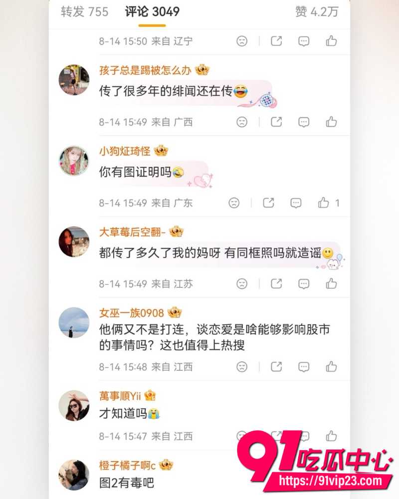 王嘉尔宋雨琦恋情 4