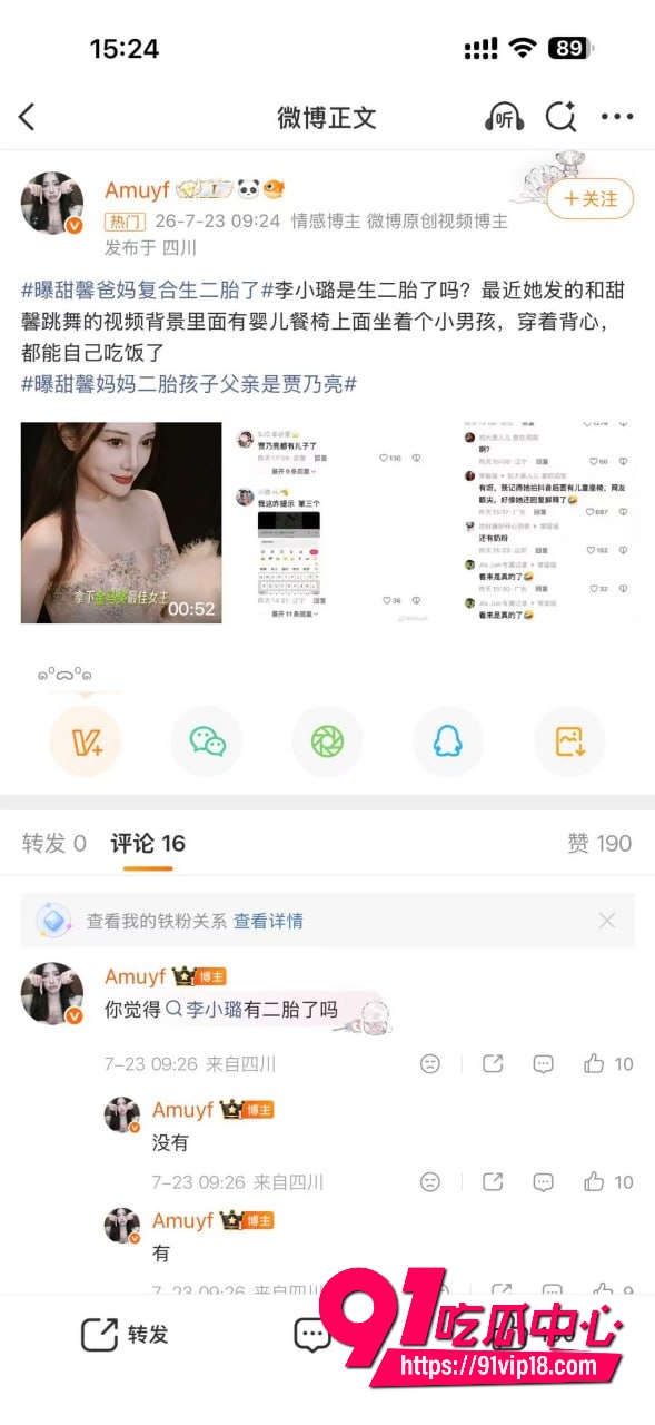 贾乃亮李小璐20