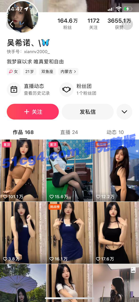 快手160万粉丝网红 吴希诺 榜一大哥专属大尺度福利流出 情趣诱惑自慰合集