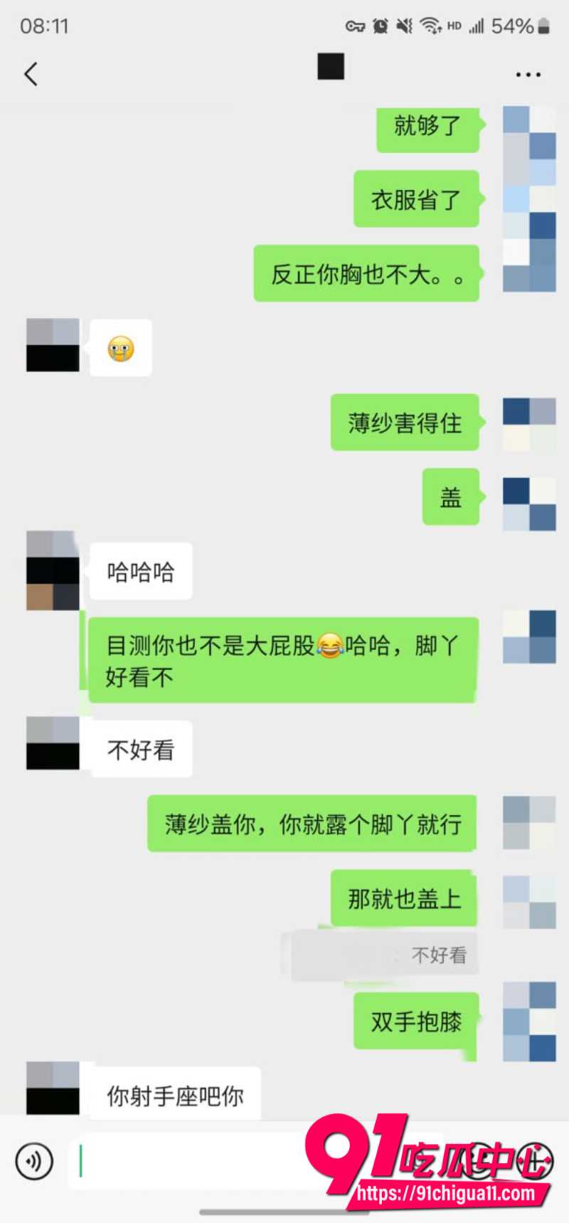 老虎菜19