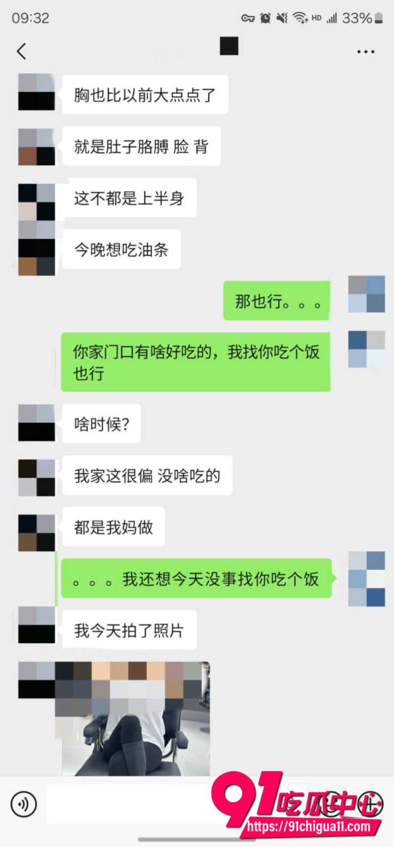老虎菜32