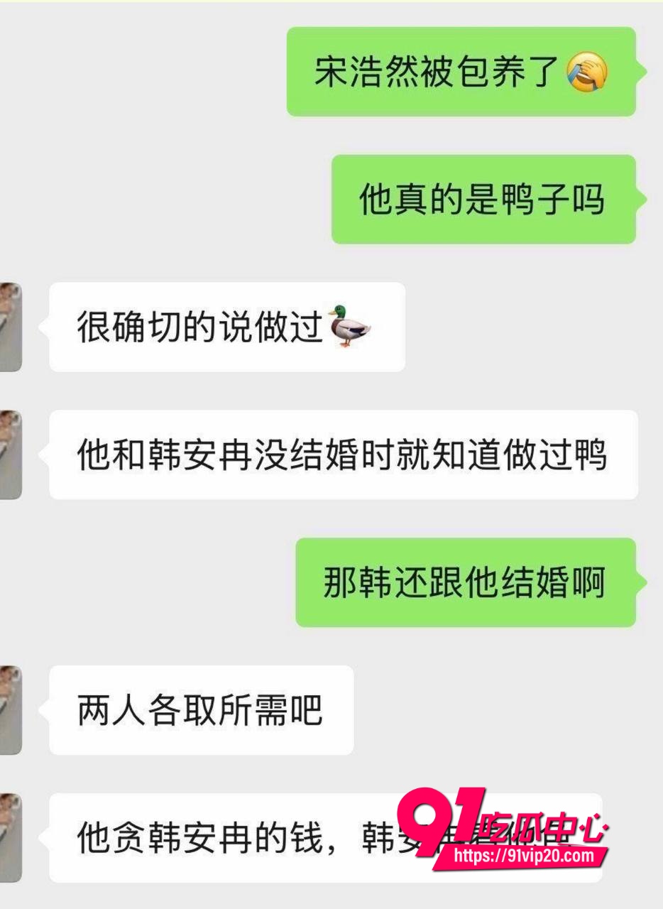 男网红宋浩然8