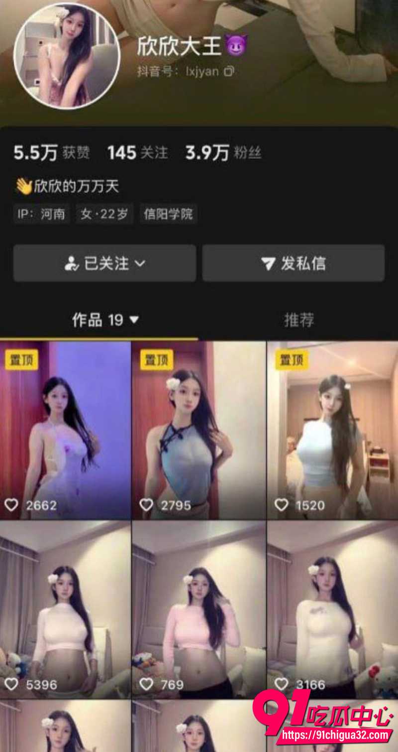 抖音网红欣欣大王 1