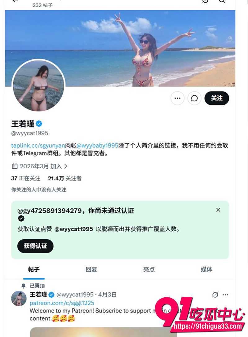 台湾网红王雨瑾 1