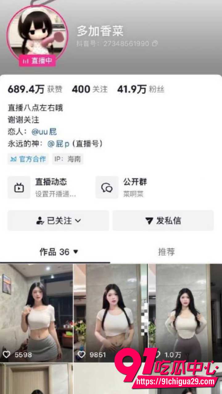 抖音网红反差婊多加香菜1v1视频流出1