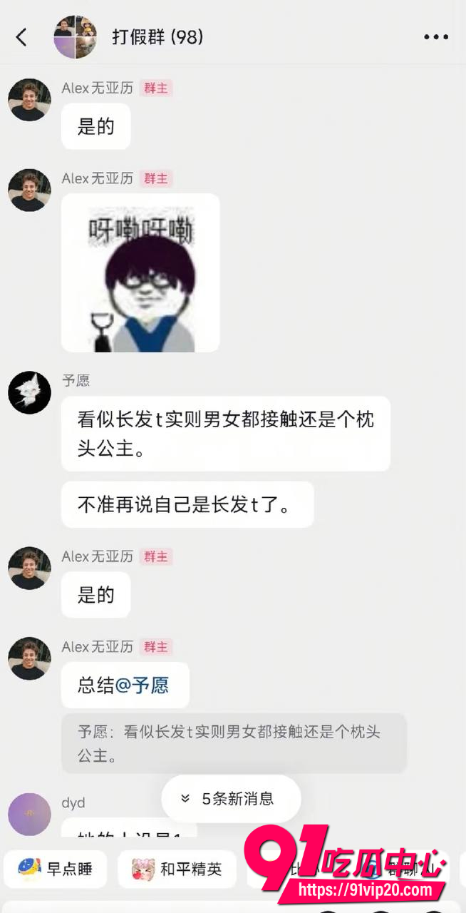 全女恋综艺嘉宾Ray4