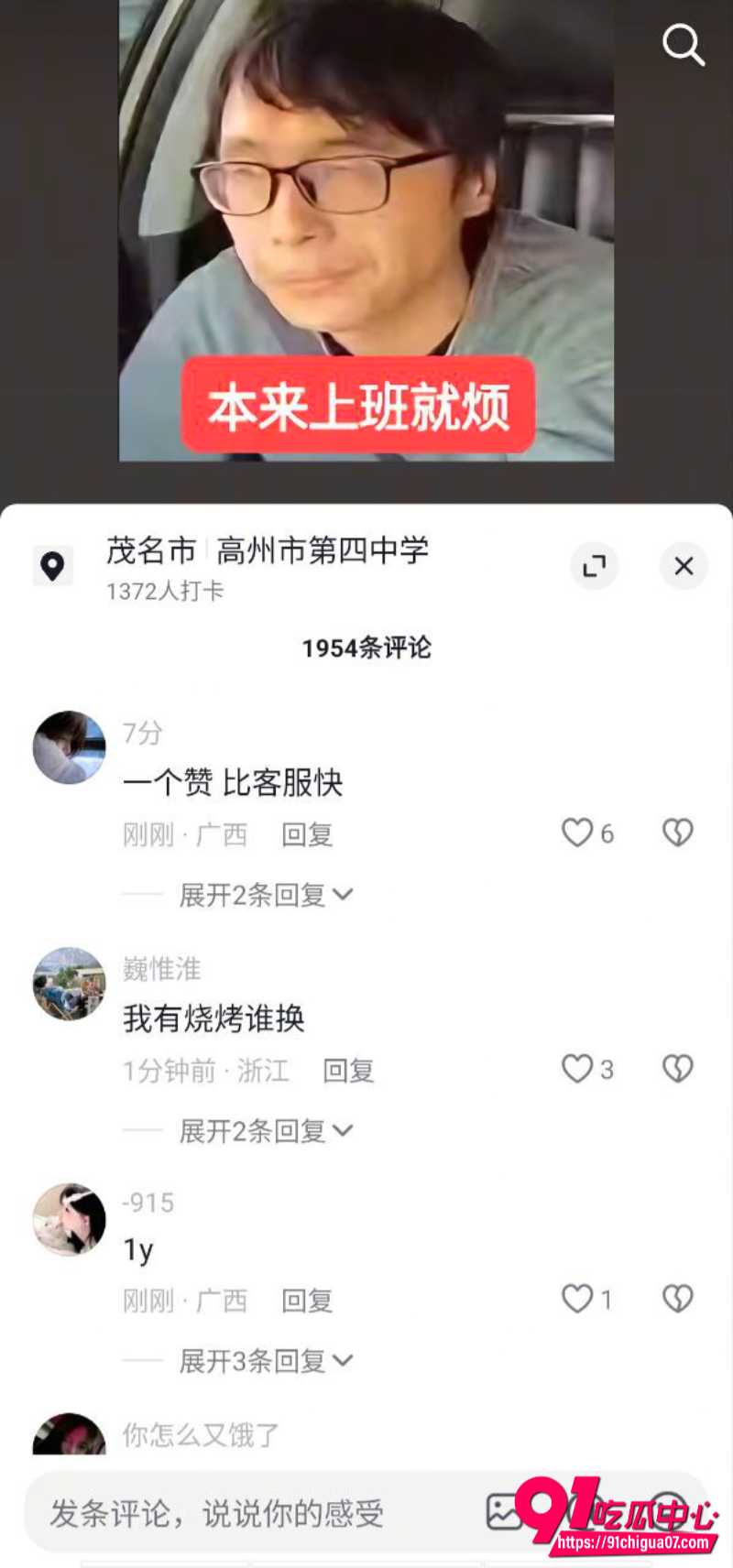 高州四中3