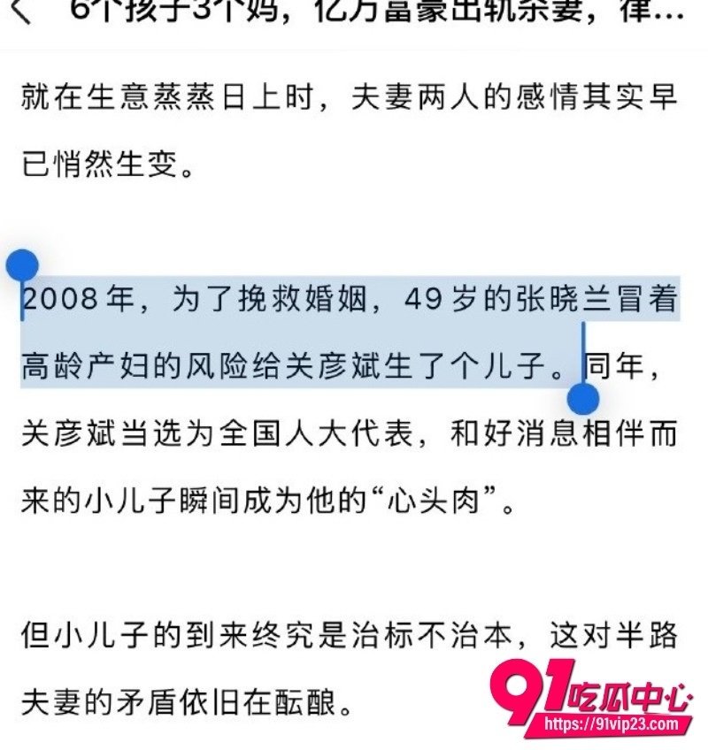 关彦斌杀妻案15