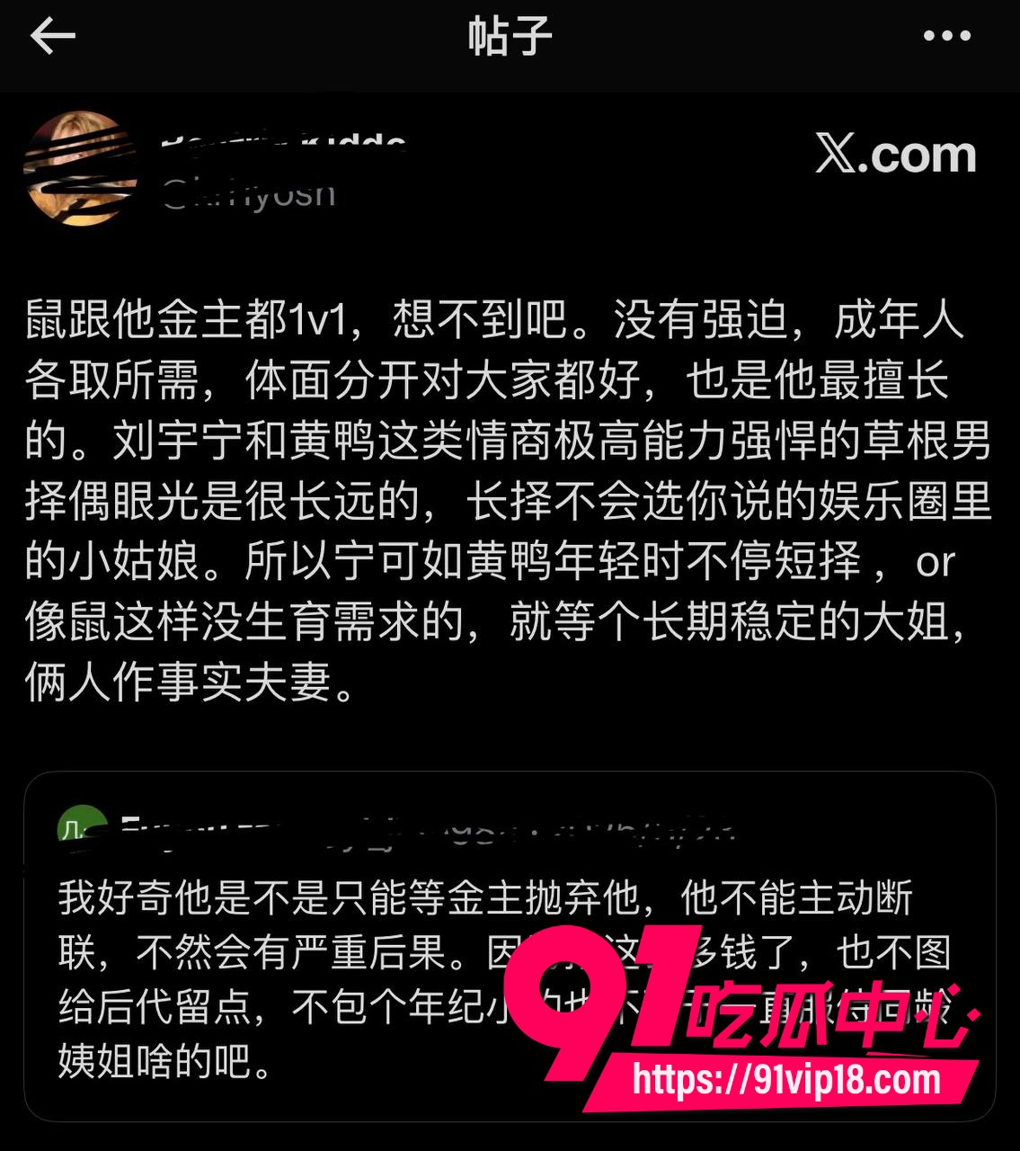 刘宇宁隐藏黑料18