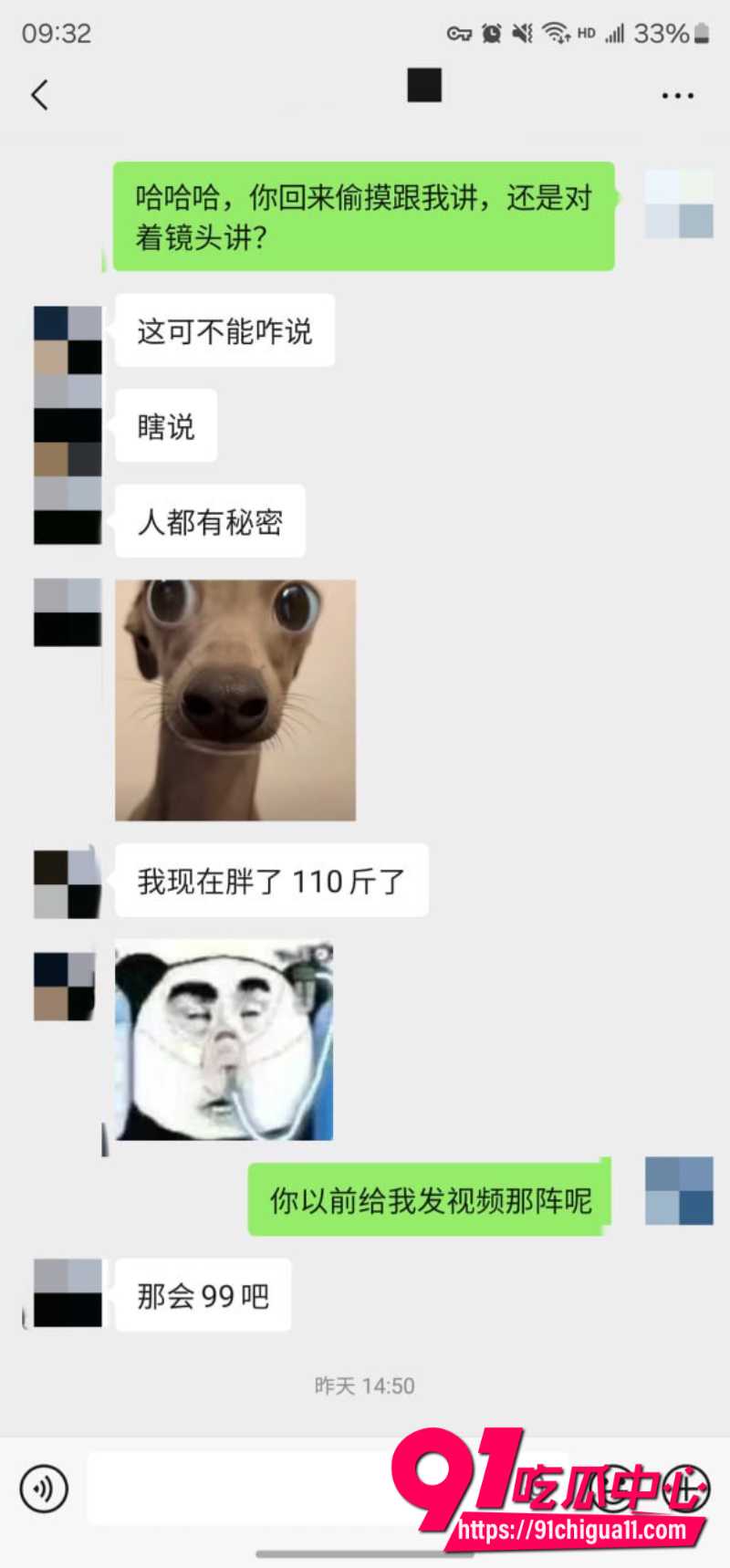 老虎菜30