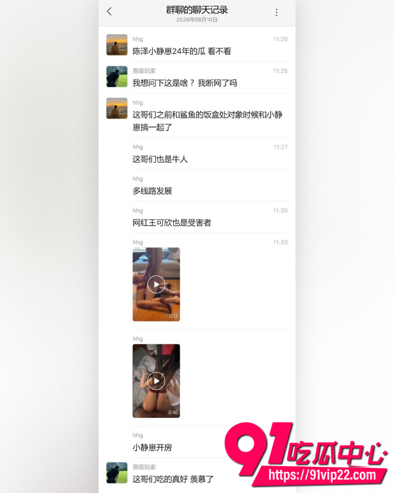 抖音千万粉主播陈泽 38