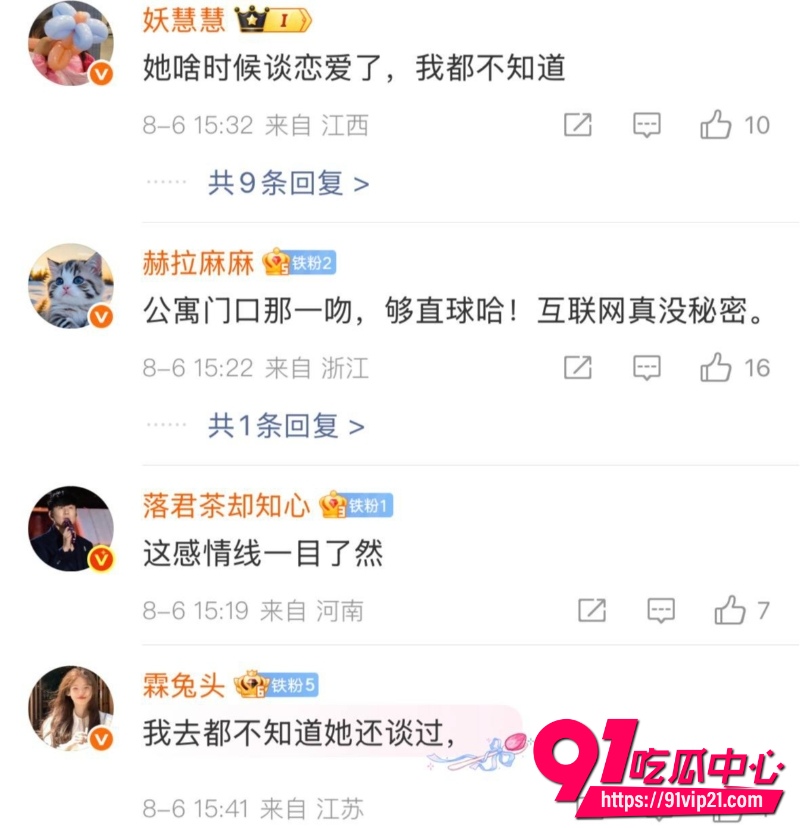 95花周也疑似分手实锤28