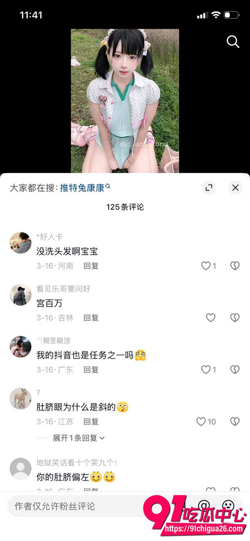 抖音高颜萌妹兔康康 8