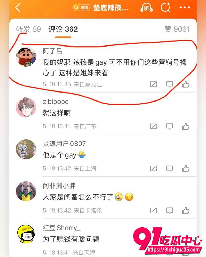抖音千万网红垫底辣孩 17