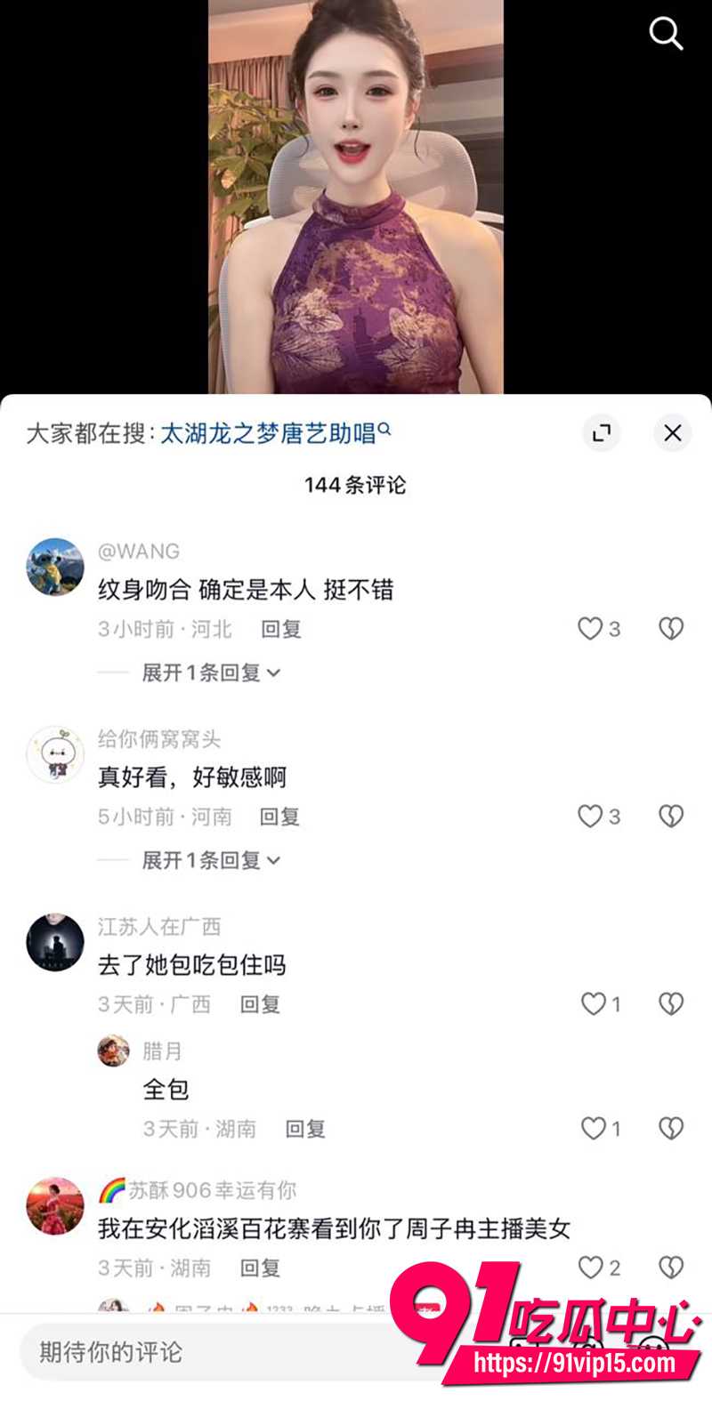 抖音百万网红周子冉  7