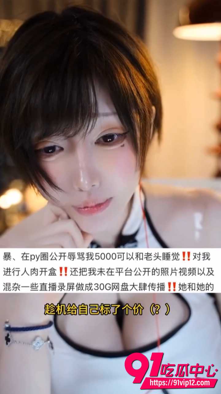 小糖糖模仿一色雨搞ASMR擦边6