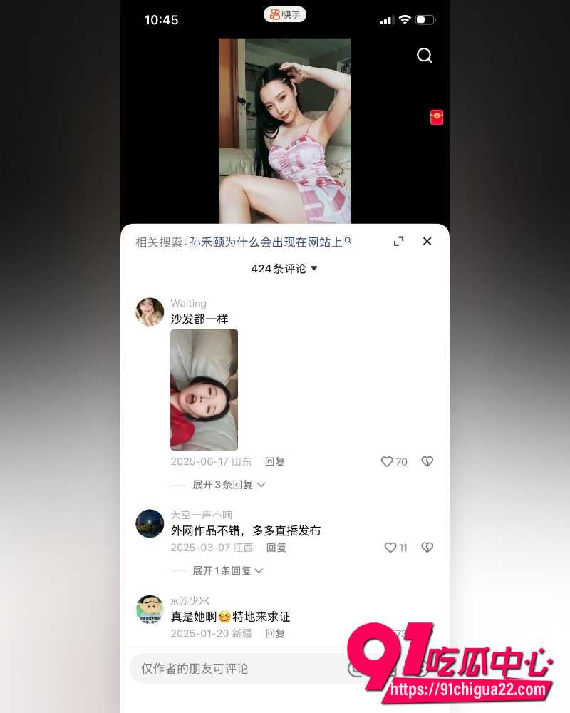 孙禾颐下海 20