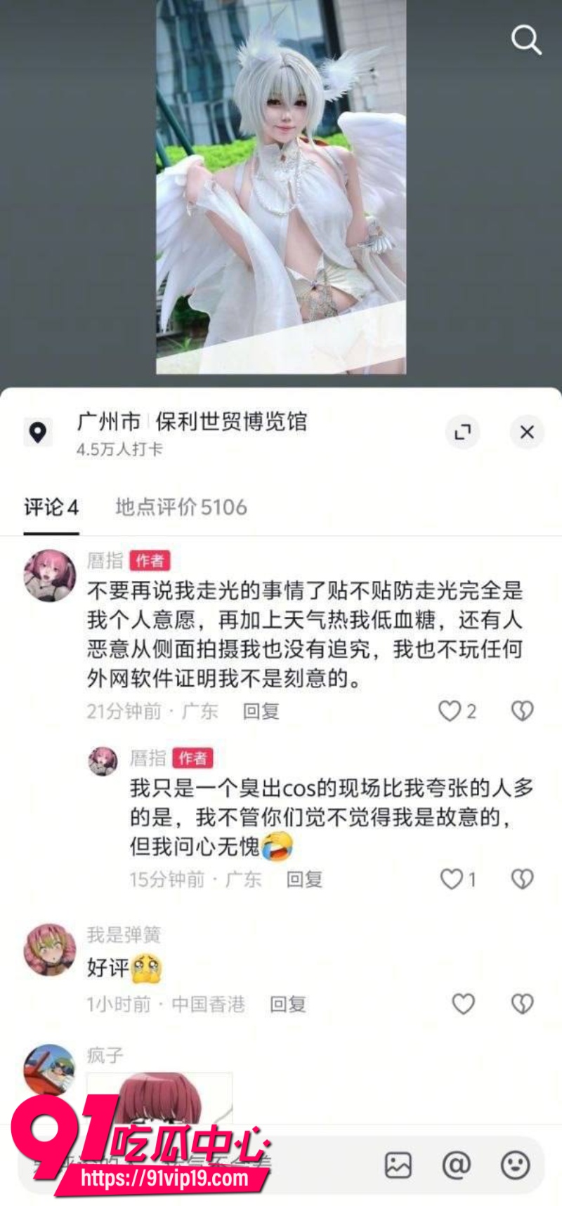 广州萤火虫漫展乱象女coser遭摄影师怼奶拍摄意外走光3