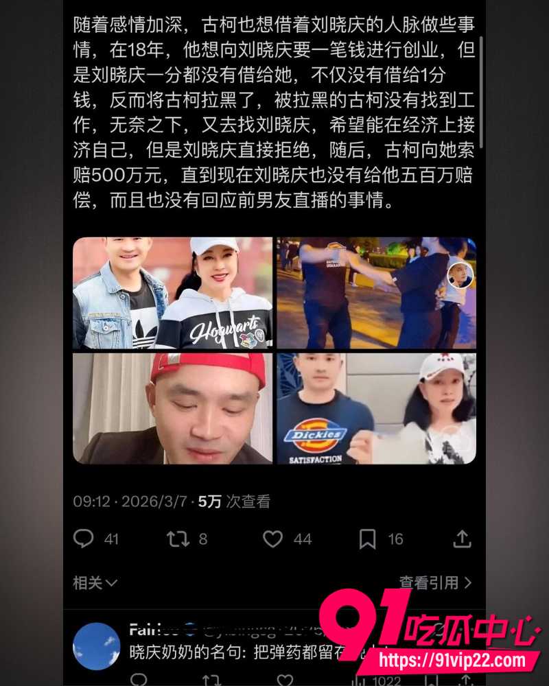 76岁刘晓庆 29