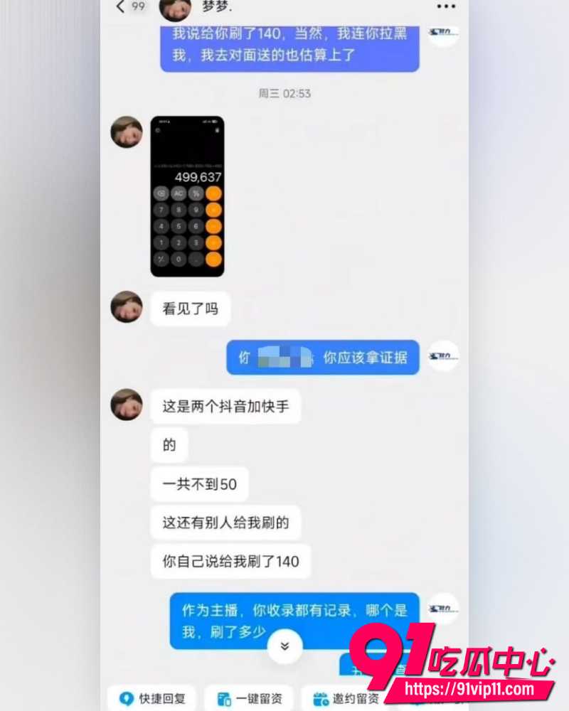 山东济南梦梦性爱视频 10