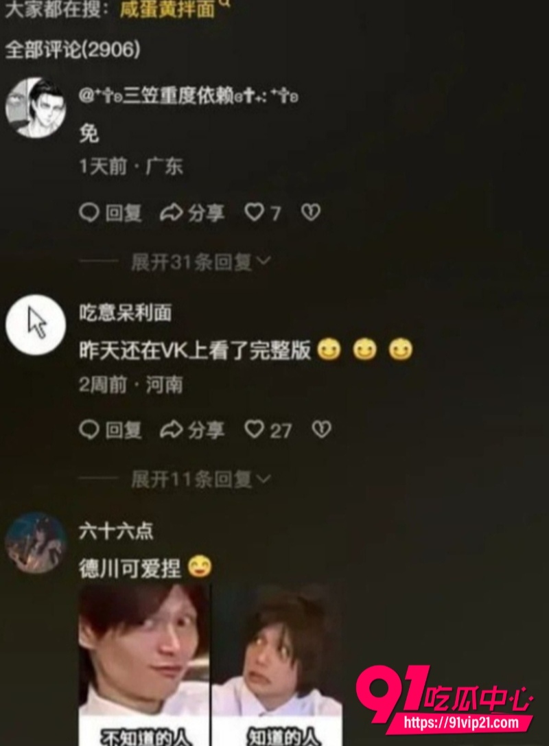 日本重口猎奇7