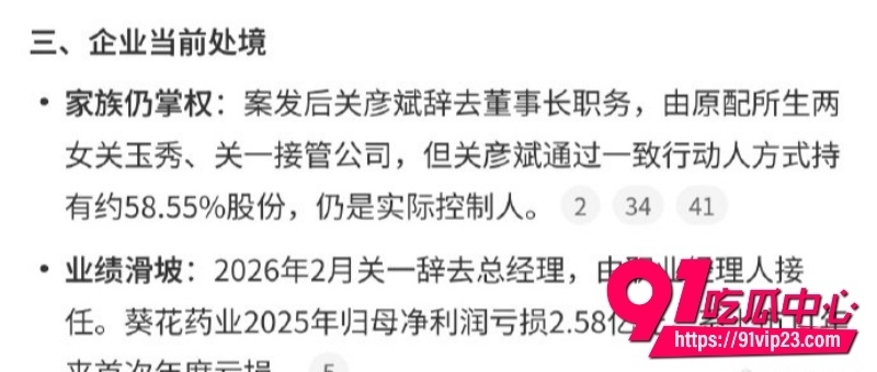 关彦斌杀妻案8