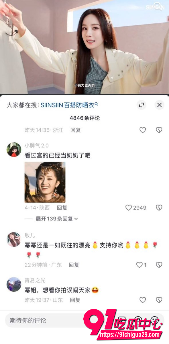 杨幂AWE13