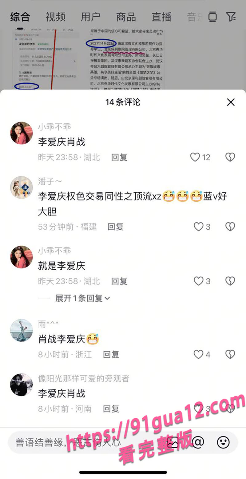 肖战李爱庆11.jpg