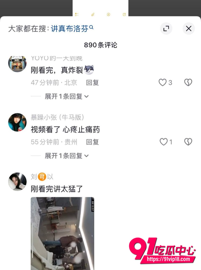 讲真打现女友布洛芬事件 24
