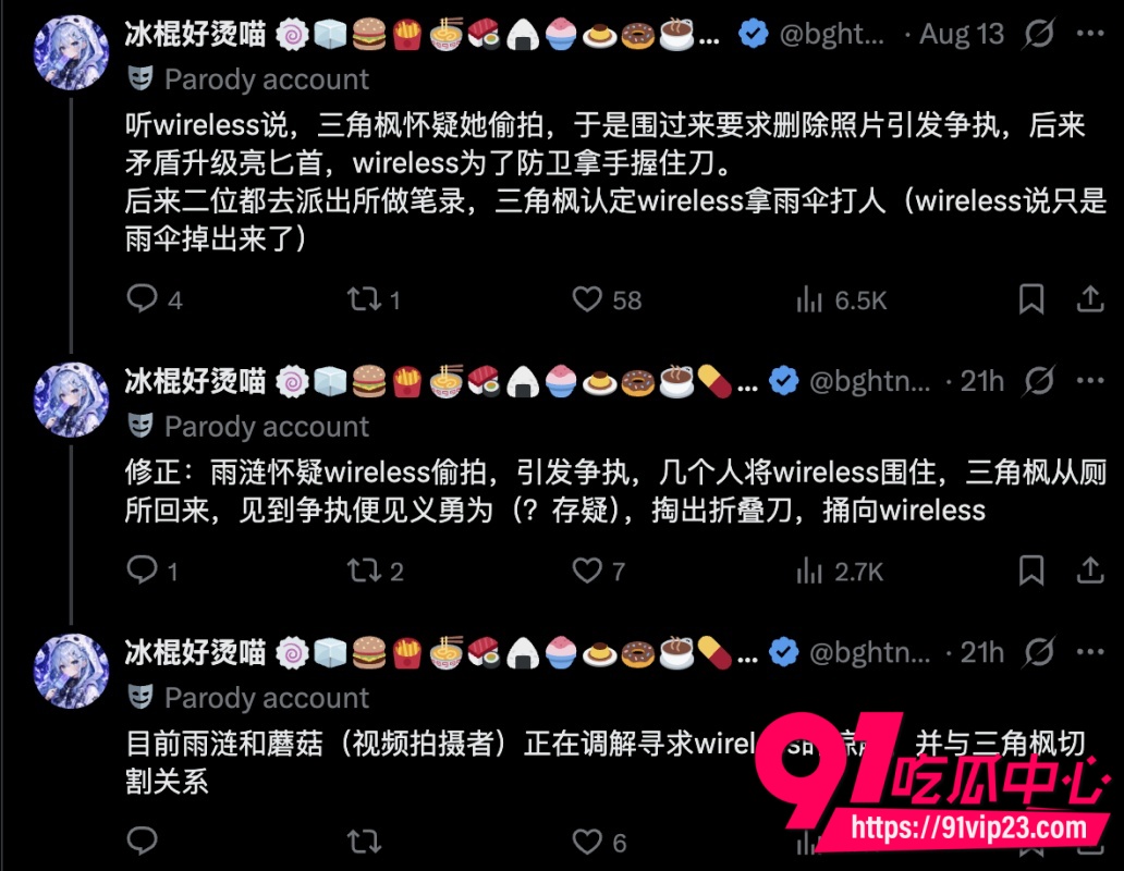 截圖 20260814 22.45