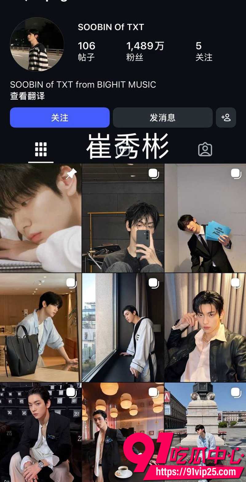 2026年韩国男团TXT队长崔秀彬 被前男友实名爆料出轨 聊天记录曝光脚踏多船 与队友崔然竣亲密学舞引全网热议35