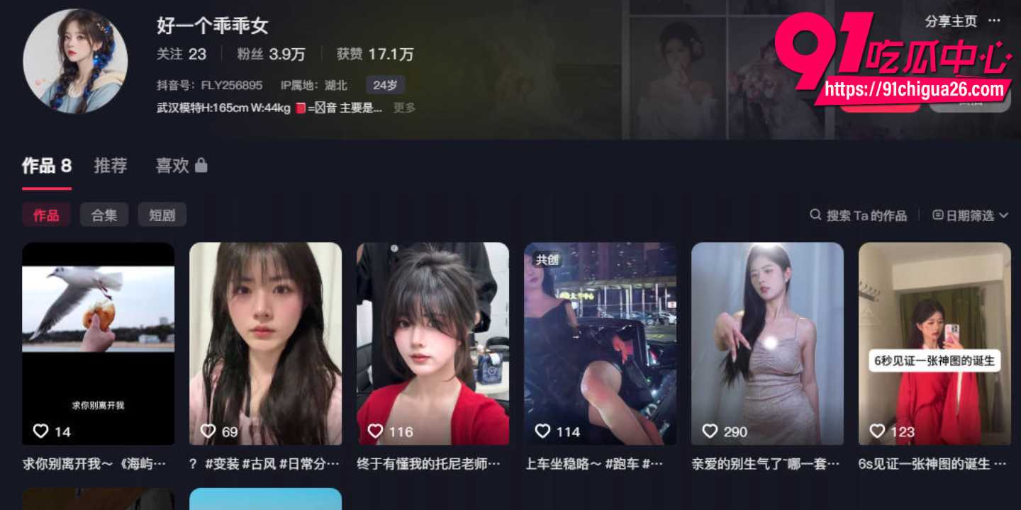 抖音爆火风扇变装合集2