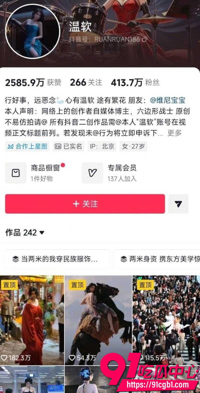 抖音四百万粉超高长腿网红温软 定制大尺度cos视频突然流出 各种制服自摸眼神妩媚反差拉满2