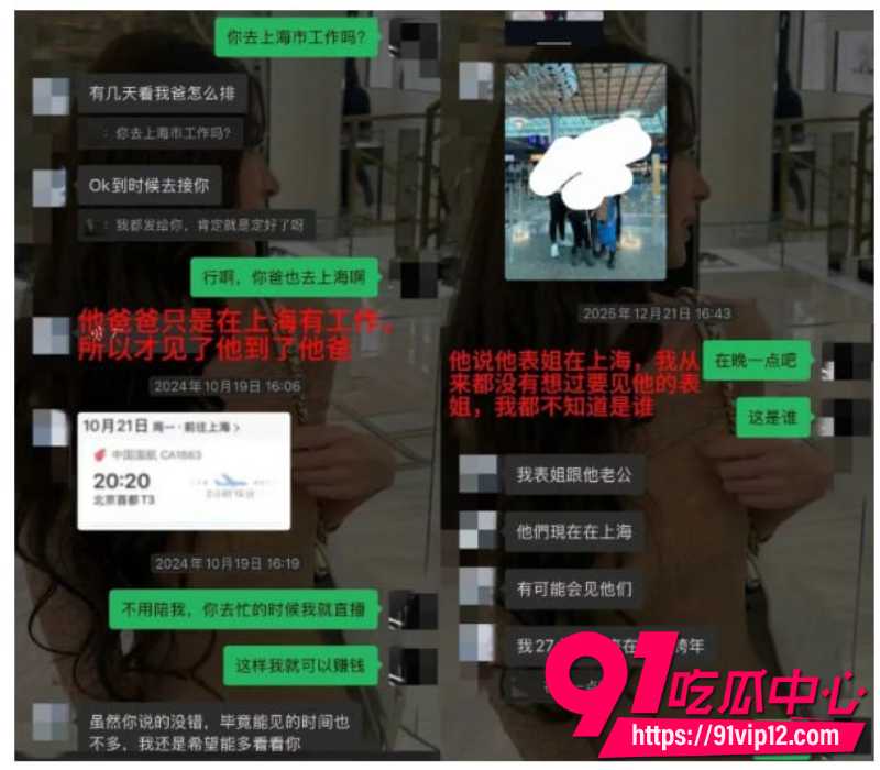 抖音女网红星星稀碎Nancie公开否认拜金指控并曝出男方出轨视频和聊天记录1