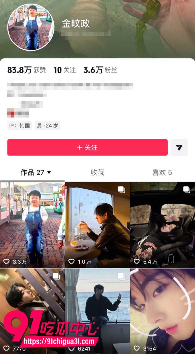 抖音男网红kios金旼政立棒子人设的中国人诱骗多位女生被曝光1