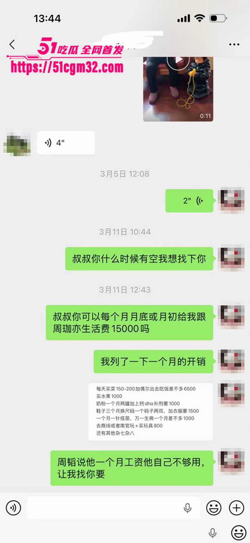 浙江三鸥集团太子 周韬出轨家暴被曝光  39
