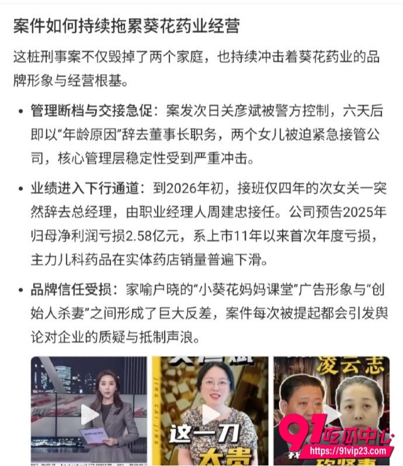关彦斌杀妻案10