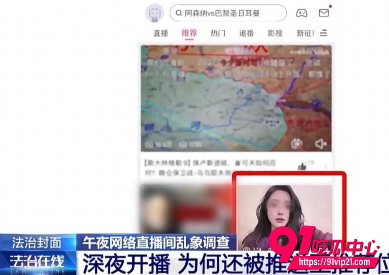 央视深夜点名11
