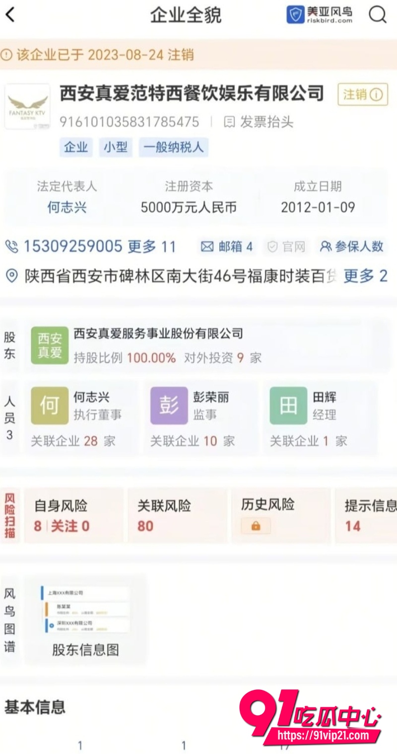 卓伟爆料周杰伦离婚13