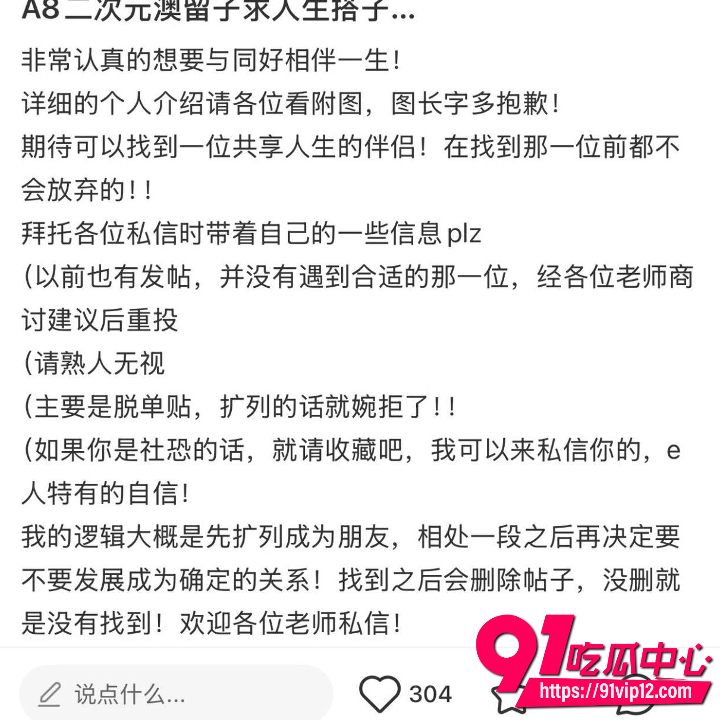 小红书澳洲二次元纯爱白纸男生被联合曝光7