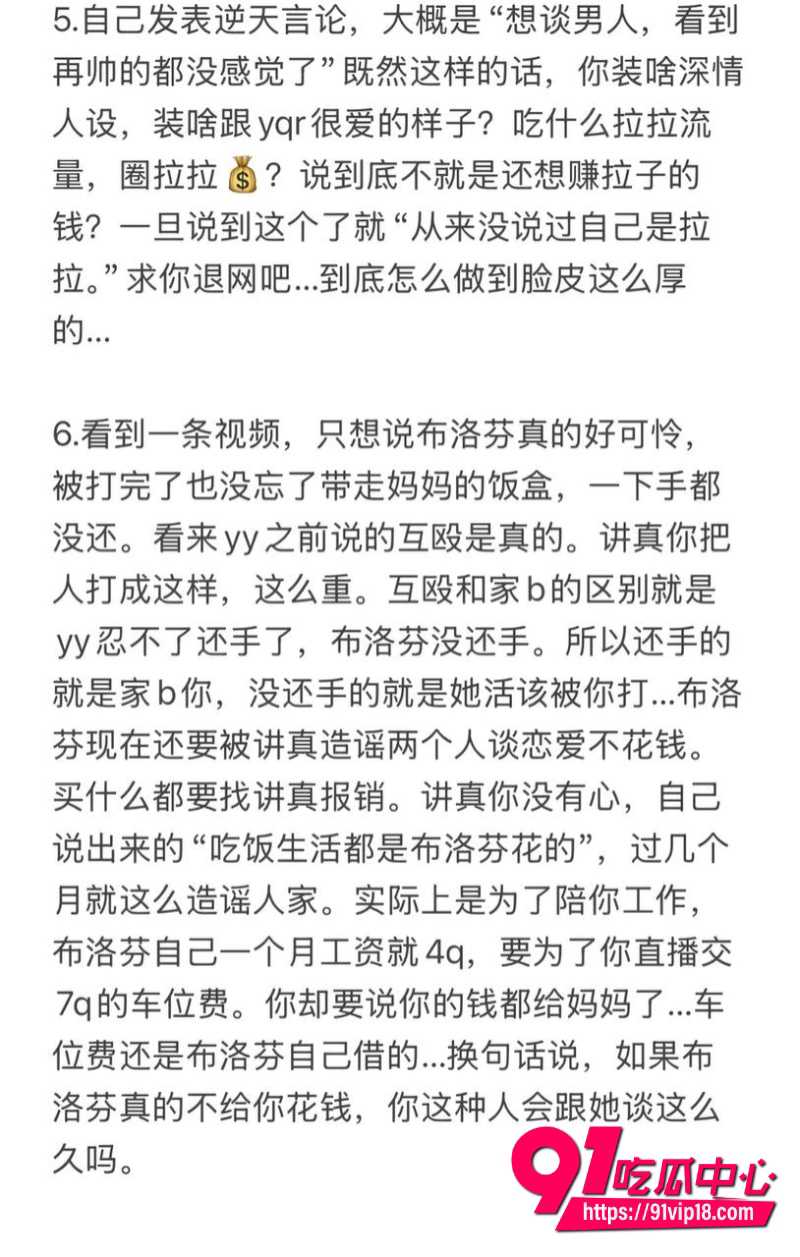 讲真打现女友布洛芬事件 40