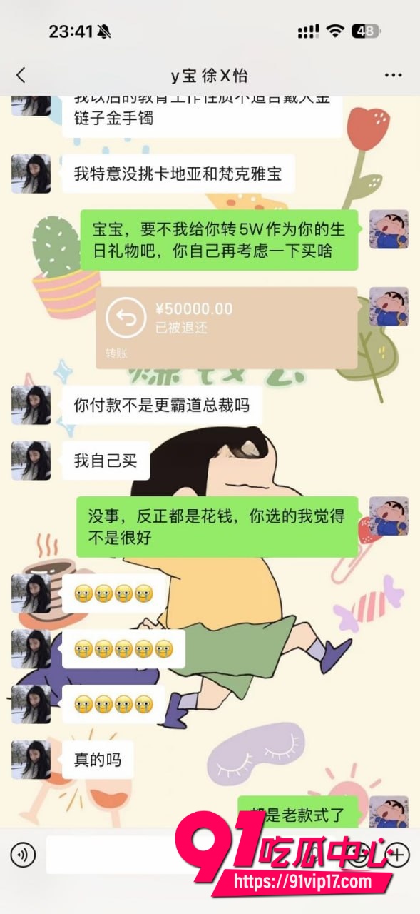 网红怡宝被金主爸爸包养2