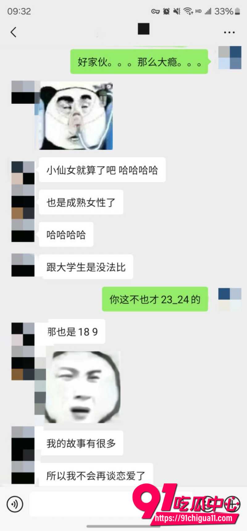 老虎菜29