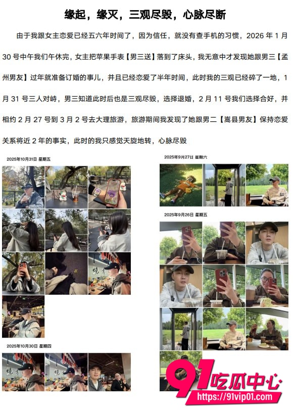 洛阳武大法学院第一女海王刘亚格同时脚踩3船 并与3男人谈婚论嫁 最新出轨资源完整曝光