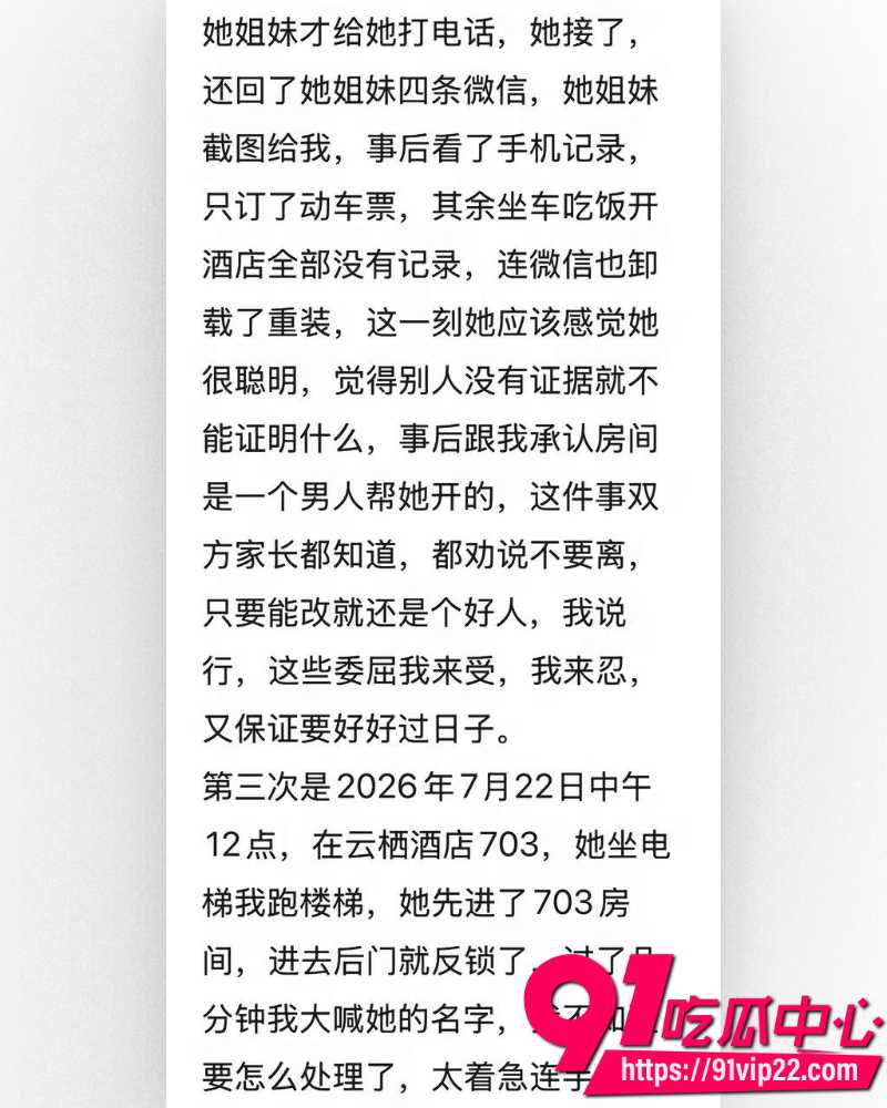 何林发布离婚声明  5