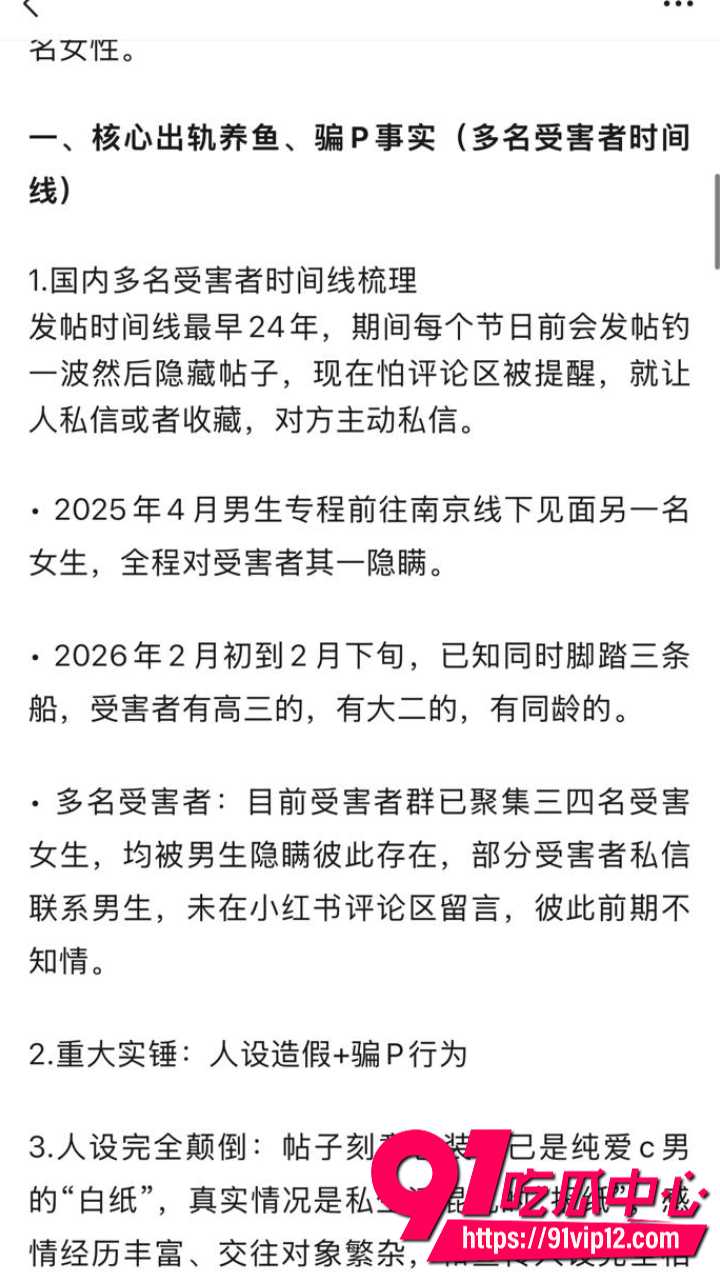 小红书澳洲二次元纯爱白纸男生被联合曝光8
