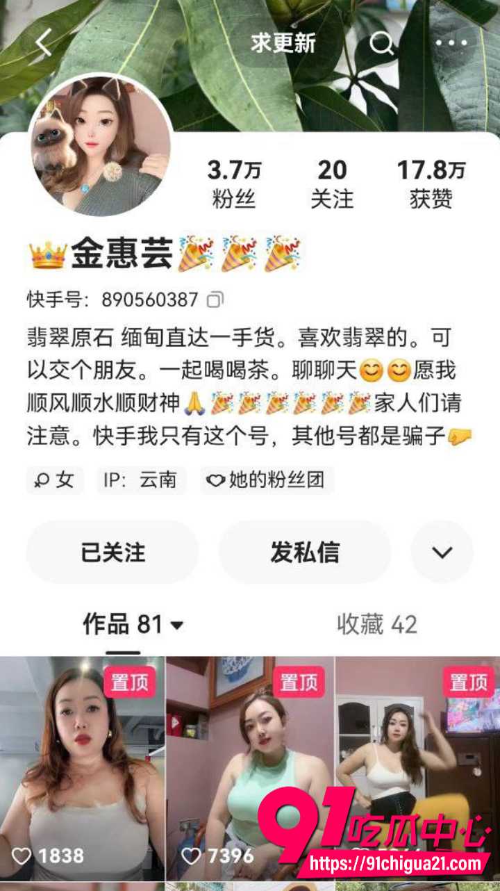 云南翡翠老板娘金惠芸大奶肥臀私拍福利1